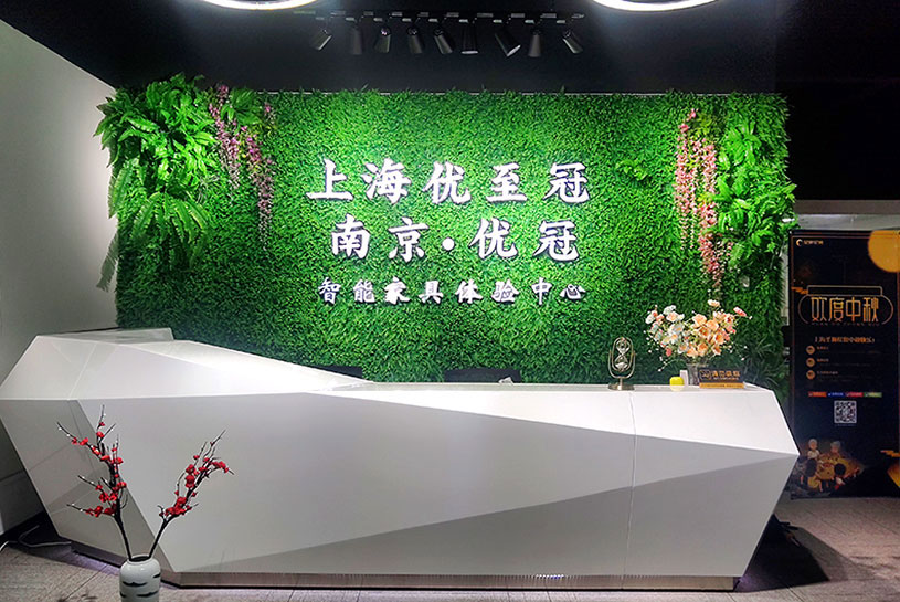 優至冠辦公家具展廳